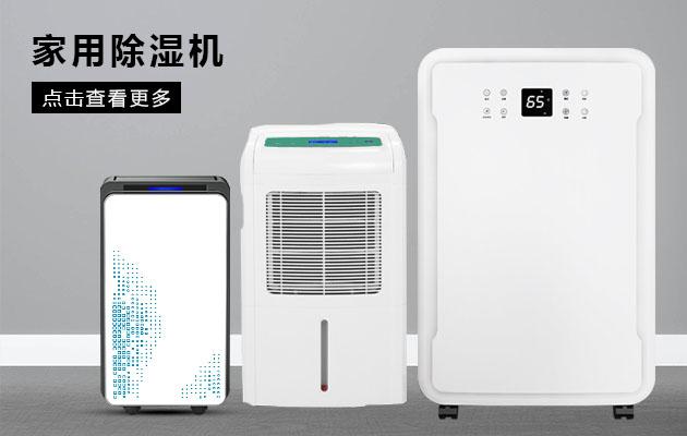 升高温除湿机与高温烘干技术应用